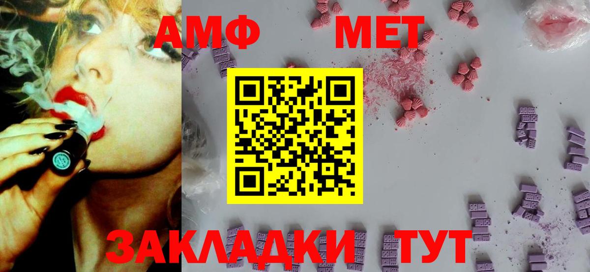 Амфетамин VHQ Москва