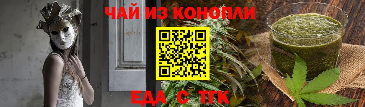 Москва  Cannafood конопля  Вход с VPN 