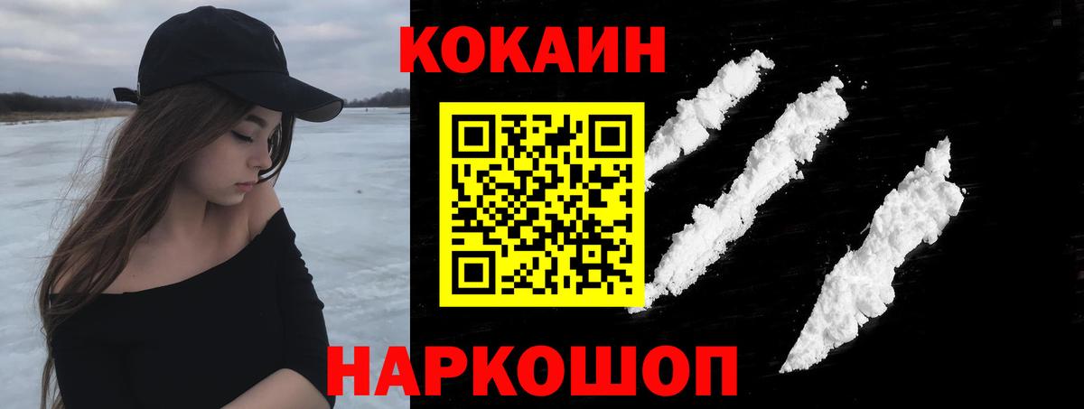 КОКАИН Fish Scale Москва