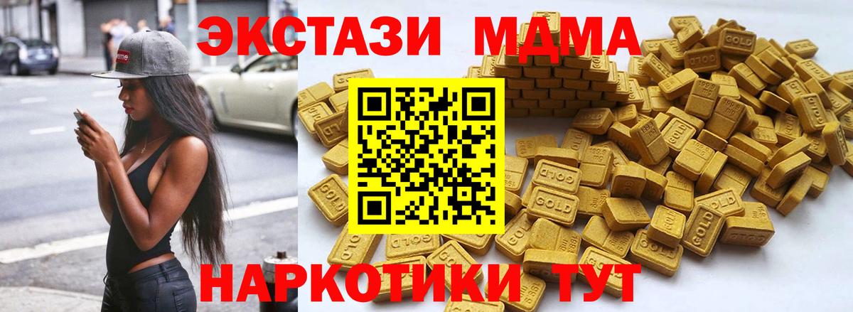 ЭКСТАЗИ таблы  МЕГА ссылки  ЭКСТАЗИ TESLA  Москва  Вход с VPN 