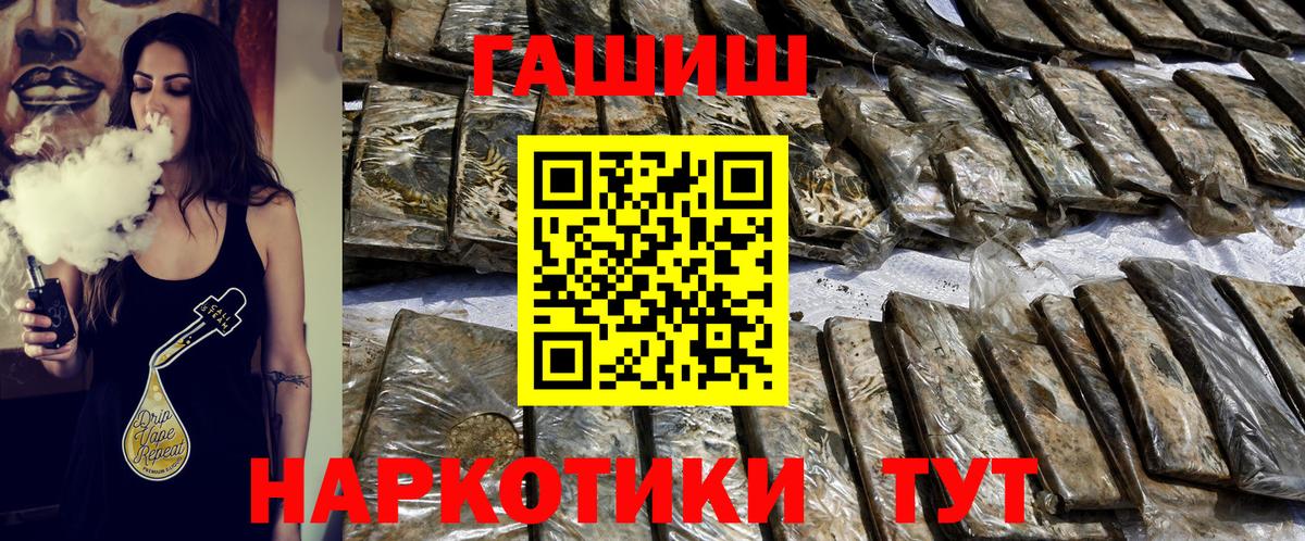 ГАШИШ  Гашиш VHQ  Москва  Вход с VPN  ГАШИШ индика сатива 