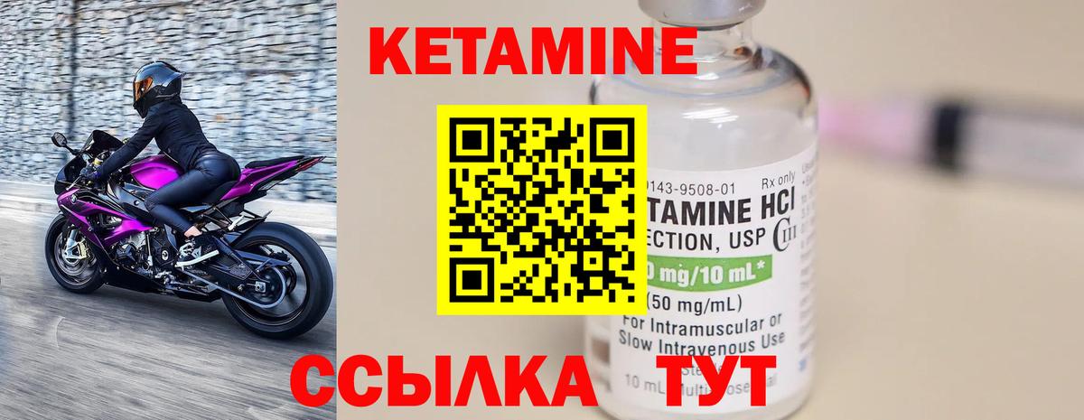 КЕТАМИН ketamine Москва