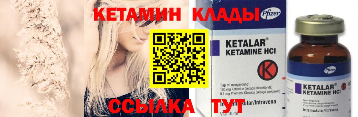 Москва  Кетамин ketamine  Вход с VPN 