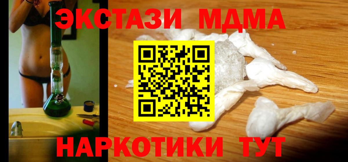 МДМА Molly  MDMA кристаллы  Москва  Вход с VPN 
