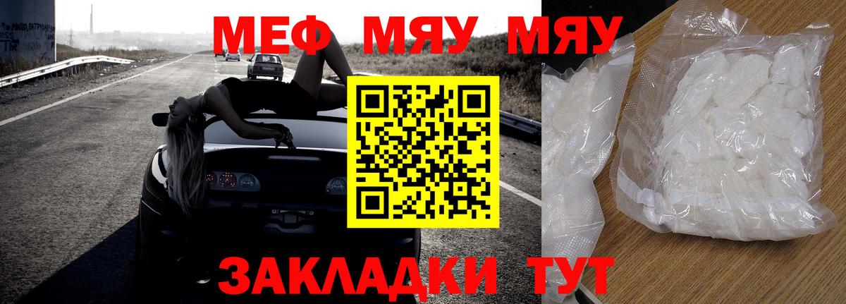 Москва  МЯУ-МЯУ  МЯУ-МЯУ  Мефедрон кристаллы  blacksprut сайт  Вход с VPN 