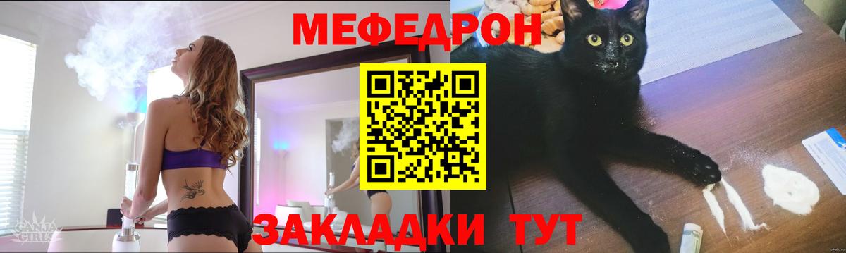 МЕФ  Москва