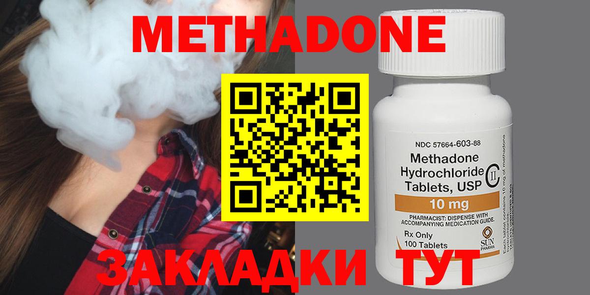 Метадон VHQ Москва