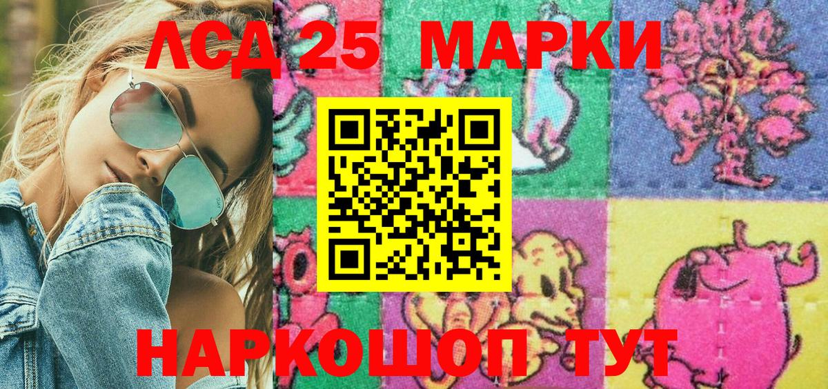 Москва  Марки NBOMe 1500мкг  Вход с VPN 