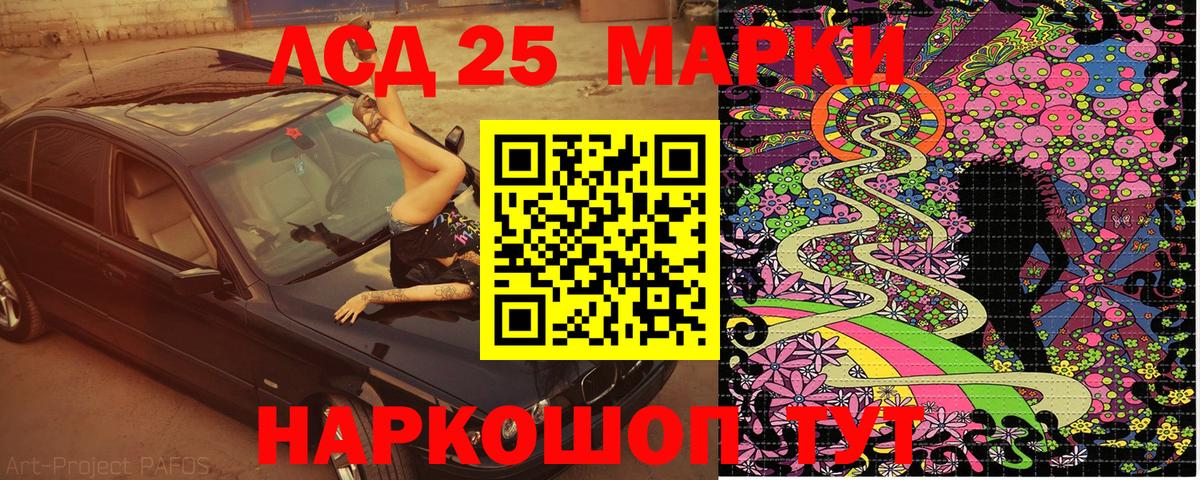 Марки 25I-NBOMe 1,5мг Москва