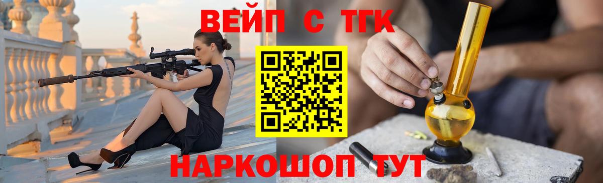 ТГК жижа Москва