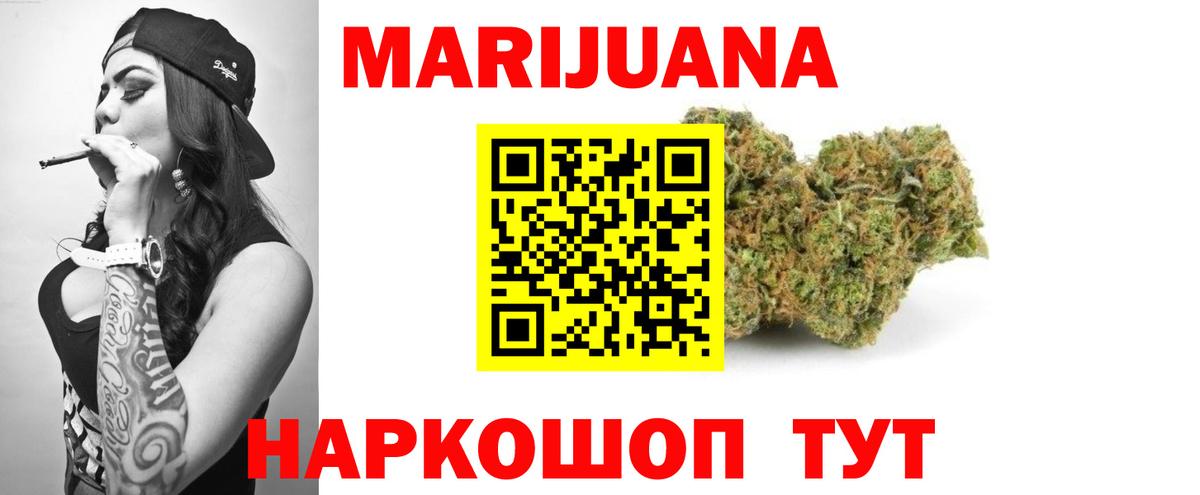 МАРИХУАНА White Widow Москва